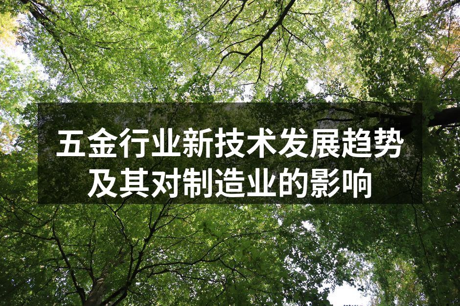 五金制造智能化生产线